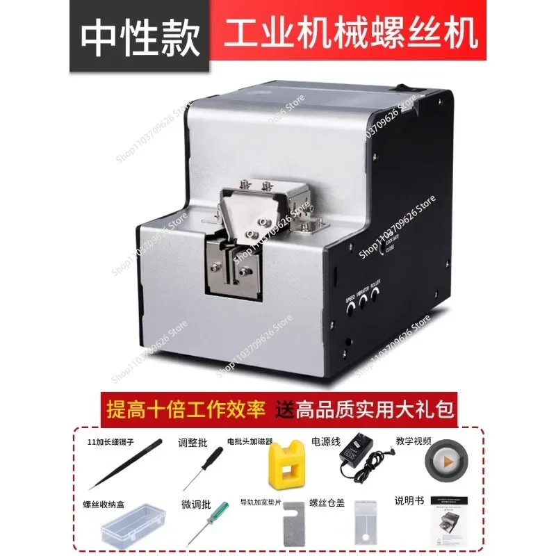 

Automatic screw machine Adjustable track feeder Screw arranging machine Handheld screw feeding digital display