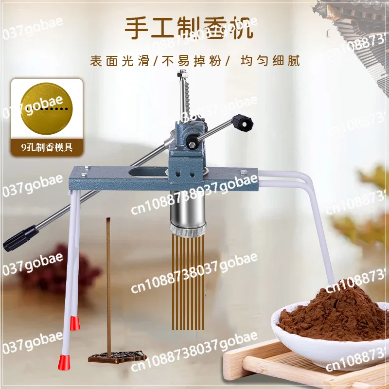 

Incense squeezer, incense making machine, small handmade incense making tools, full set for household use