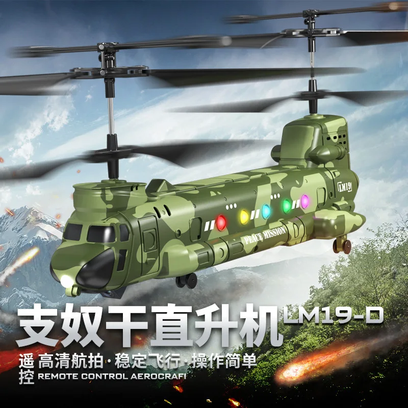 Remote Control Lm19-D 2.4g Chinook Helicopter Aircraft High Definition Aerial Photo Children Military Science Toy Model Kid Gift