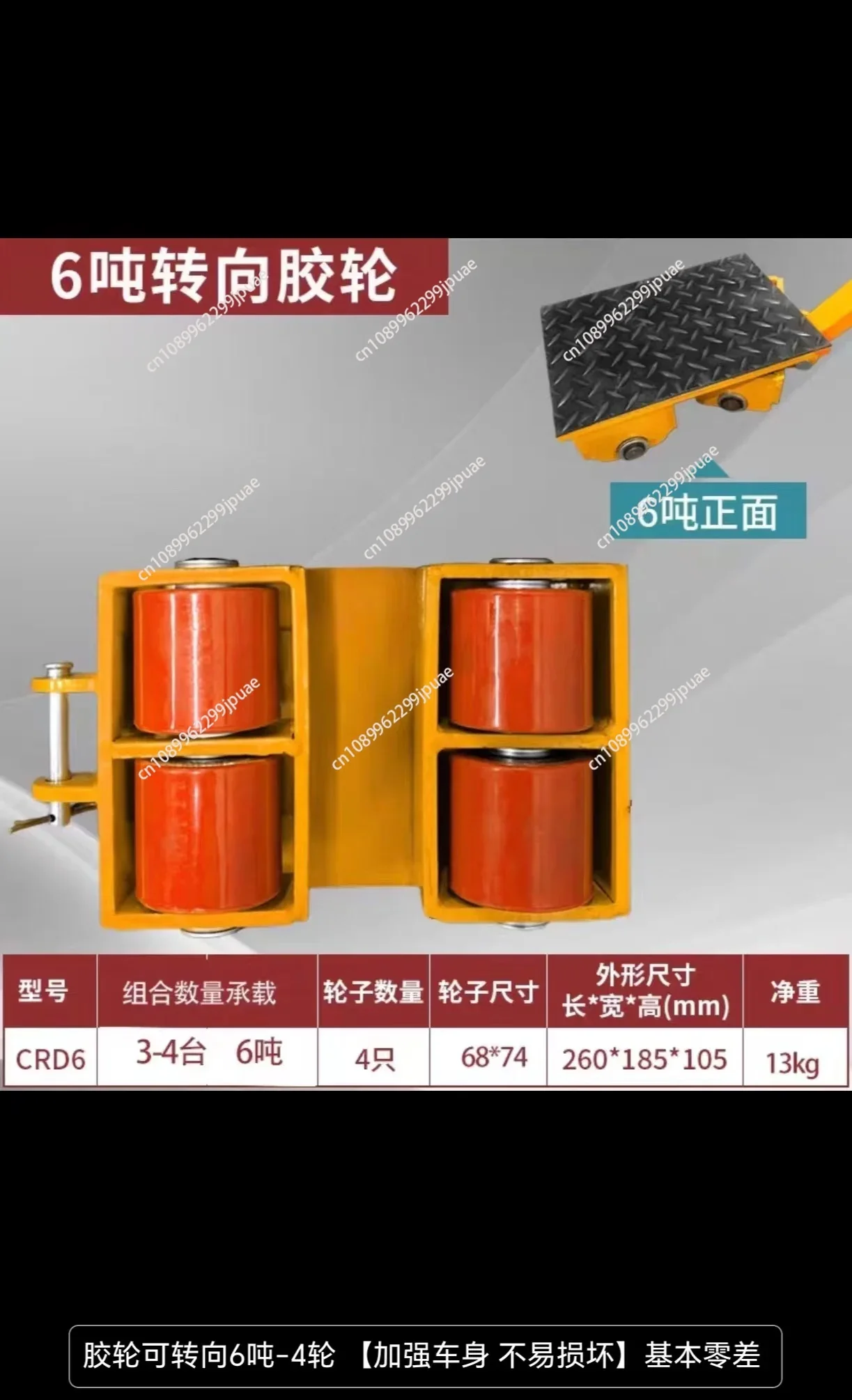 

6T 4 PU wheel truck heavy equipment mobile iron turtle platform wheel load / industrial weigh/ home large handling
