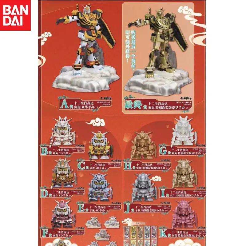 

In Stock Bandai Original Anime The Twelve Chinese Zodiac Signs Gundam Ichiban KUJI SD Gundam Action Figure Model Holiday Gifts