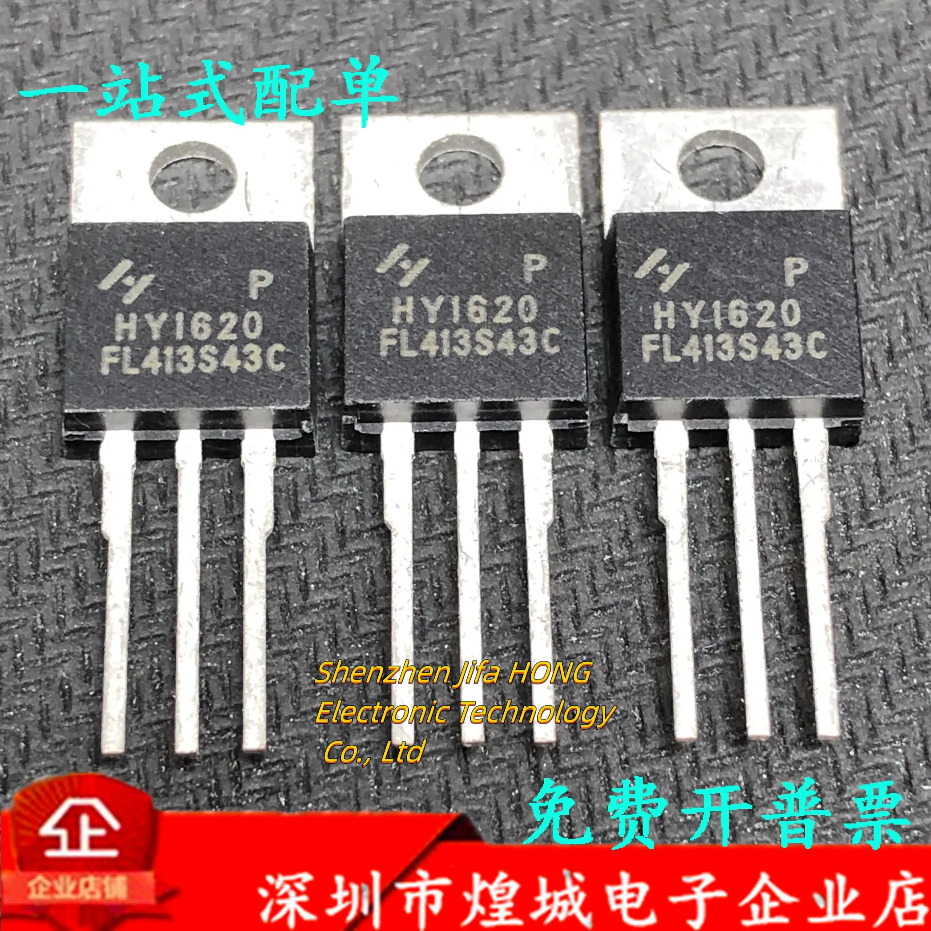 10PCS/Lot HY1620P HY1620  TO-220 200V 60A MOSFET  MOSFET Best QualityReally Stock Original