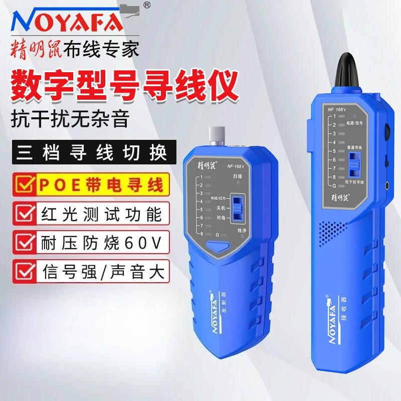 

NF-168V Network Cable Tester Multifunctional Wire Tracker with Red Light Pen