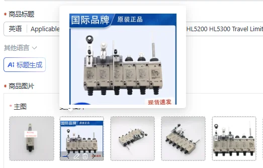 Applicable accessories HL-5000 HL-5030 5050 HL-5100 HL5200 HL5300 Travel Limit Switch