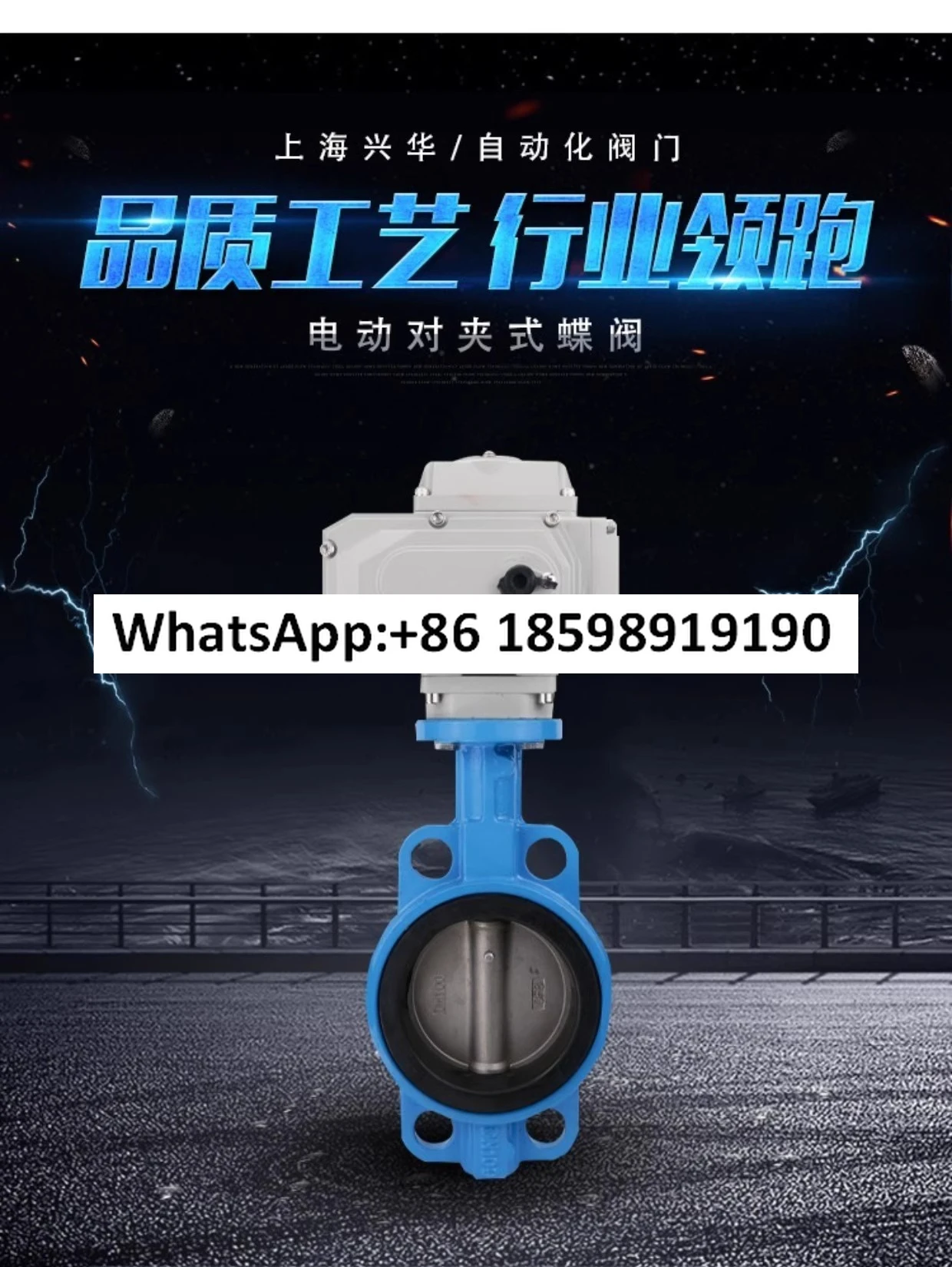 D971X-16Q رقاقة كهربائية نوع صمام مقاوم للانفجار/مقاوم للماء صمام فراشة من الفولاذ المقاوم للصدأ DN50-DN500