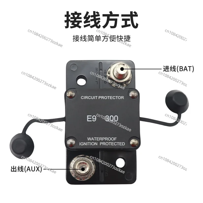 E9 Series T1 Automatic Reset Fuse, Starter High Current Protector 300AM10 Wiring Stud