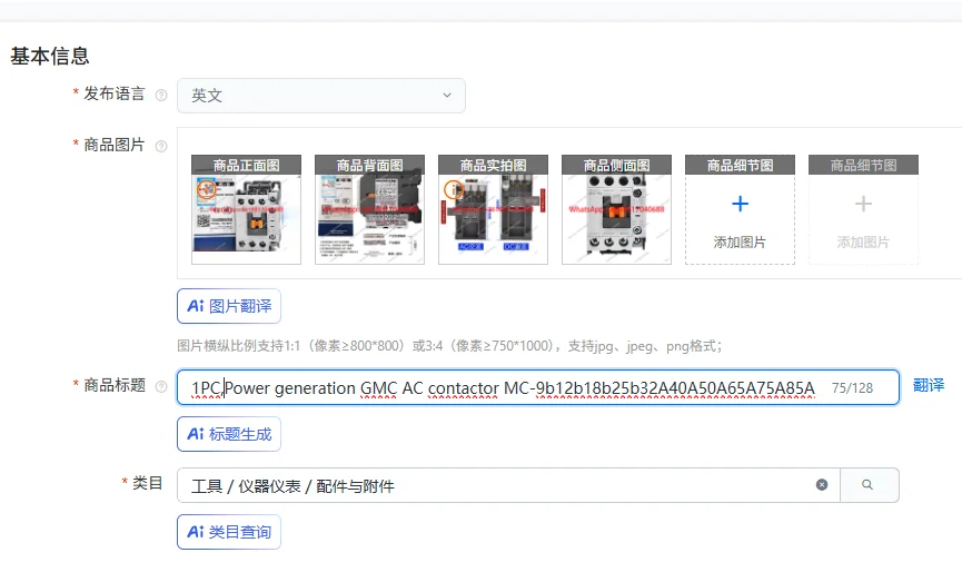 1Pc,Power Generatio…