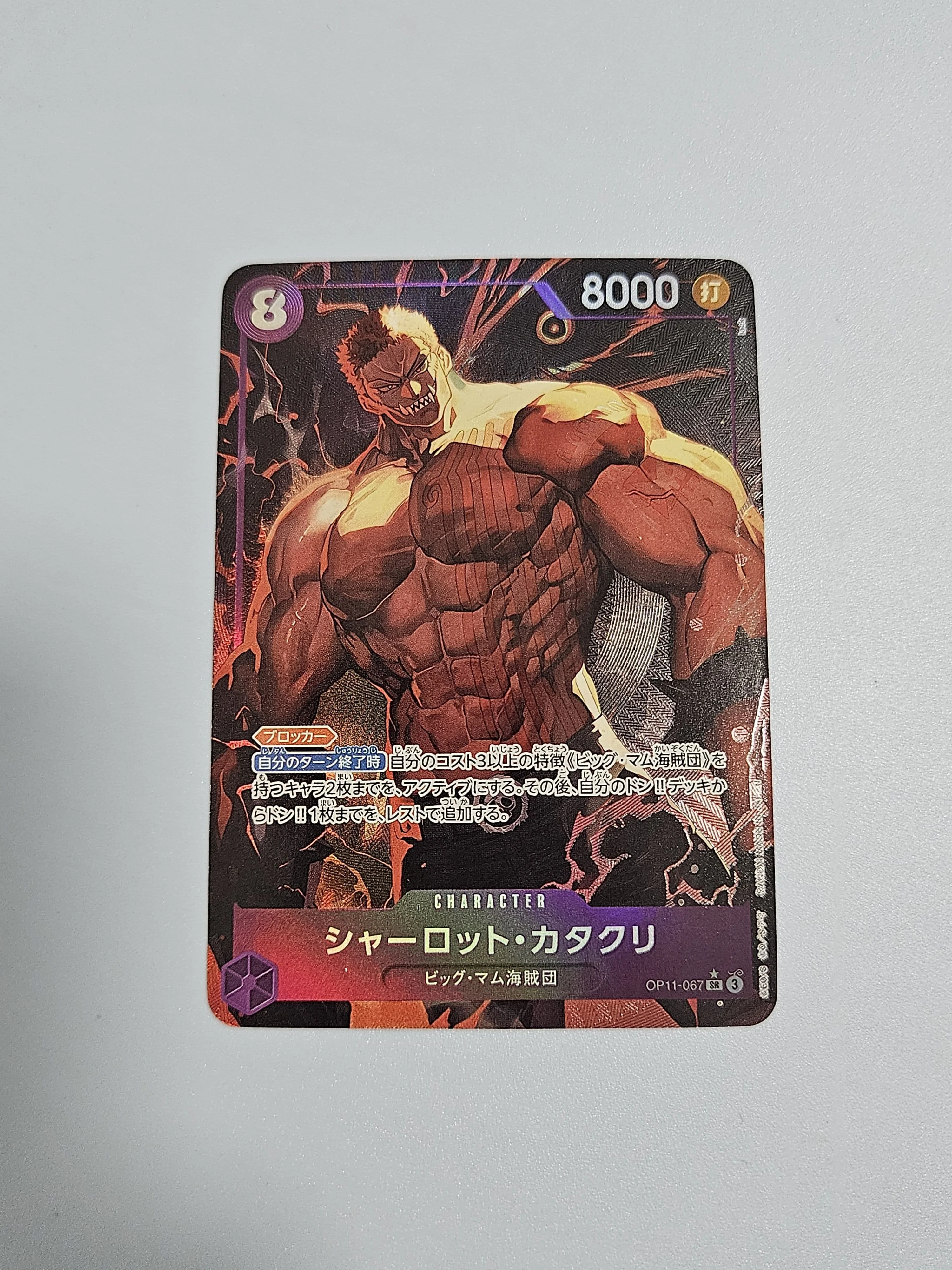 

ONE PIECE Charlotte Katakuri Diy Board Game Battle Card Self Control Collect Signature Trading Flash Card Anime Cartoon Gift