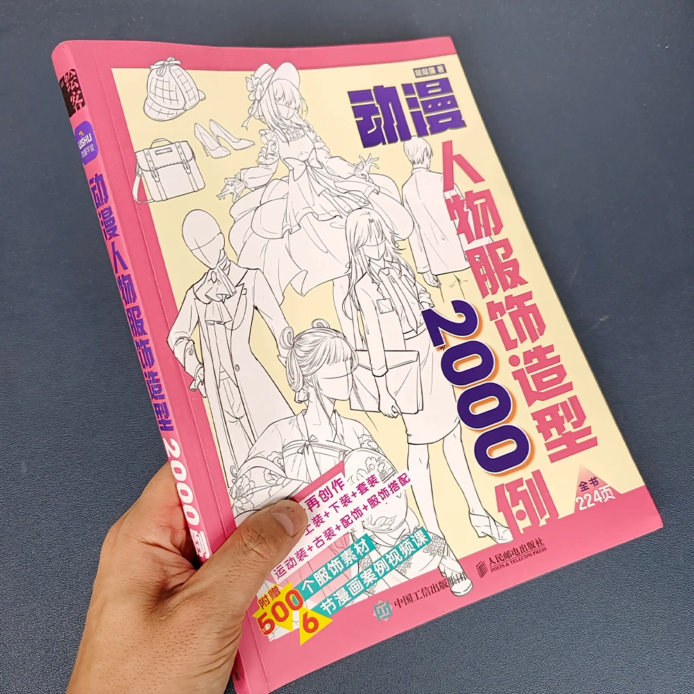 2000 Examples Of Costume Dress Clothing Designs For Anime Characters Drawing Book 224 Page