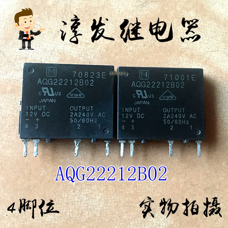 Free shipping   AQG22212B02 AQG22212  4 2A 12V    10pcs  Please leave a message