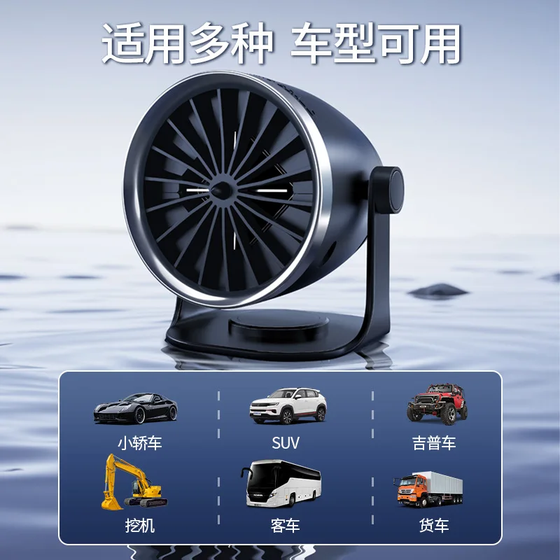 Defrosting and Defogging Car Heating Supplies Heater ToolsCar Heater New Wide-angle Air Supply Quick Heating