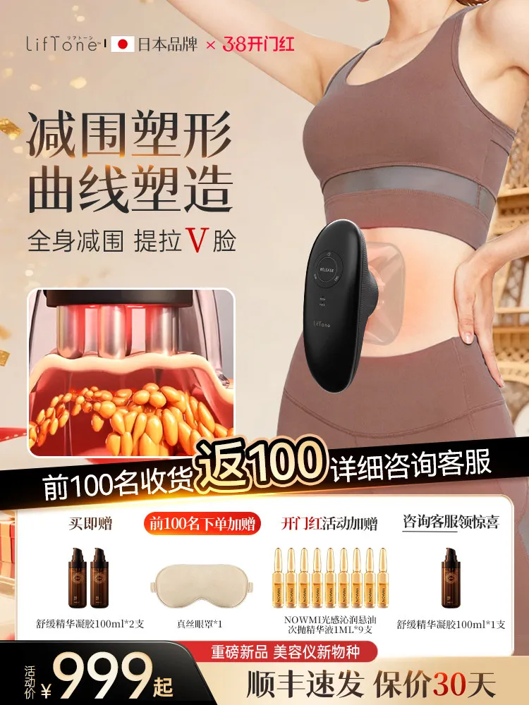SlimX Negative Pressure Sculpting Body Sculpting Burning and Reducing Fat Household Rejection Machine Abdominal Fat Explosion