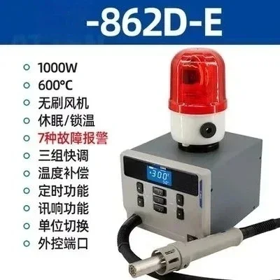 N/hot air welding table -862D-E temperature control mobile phone maintenance and dismantling welding table 1000W