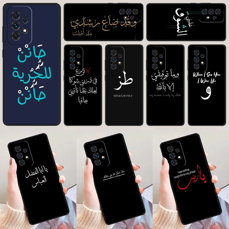 

Short Arabic Quotes For Samsung Galaxy A52 A72 A73 A20e A21S A50 A70 A11 A12 A42 A31 A40 A51 A71 A32 A80 A91 Phone Case Cover
