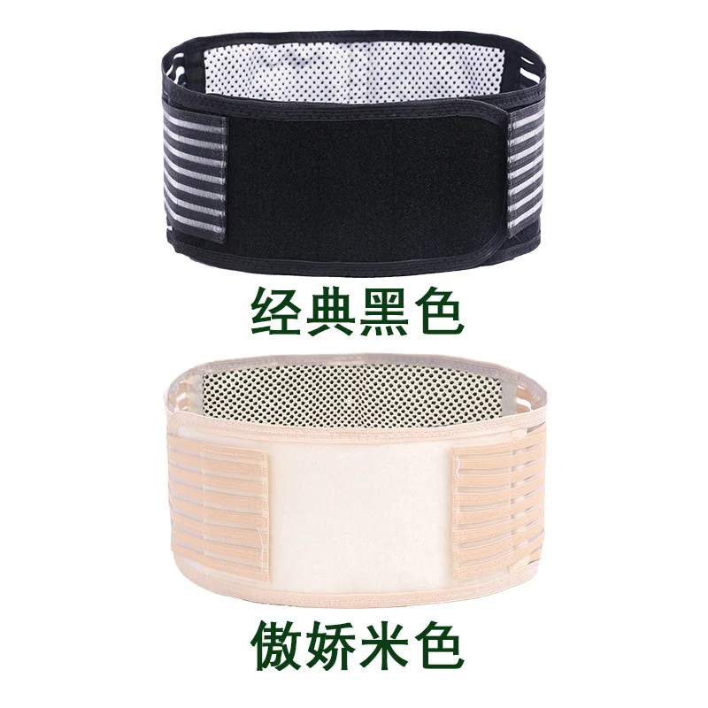 Belt protection training, sweating belt, fitness belt, waist plate, warm magnetic stone exercise, self heating belt protection