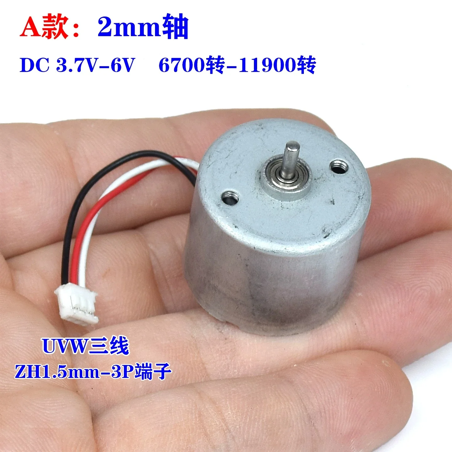 2418/310 Brushless Motor 3.7V-6V High-Speed Twin Ball Bearing Miniature 2418 Three-Phase Brushless Motor