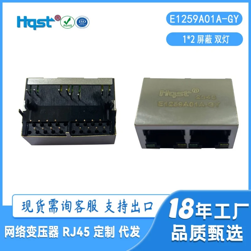 1*2PCBBoard-to-Wire Connector 59ATypeRJ45Network Plug Socket USB Shielded Double Lamp Mesh