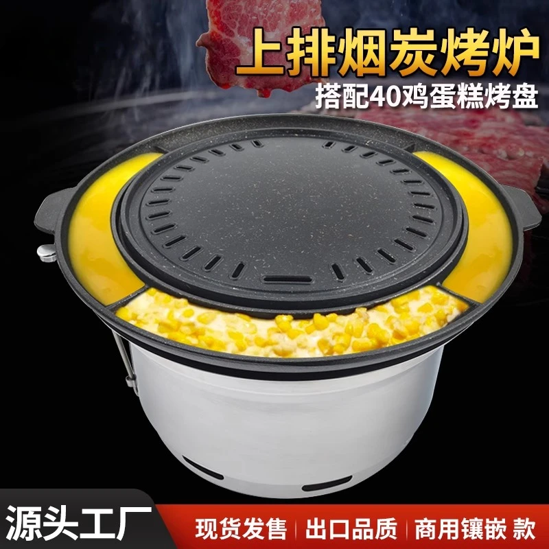 

Korean Charcoal Grill Round Top Row Large Chicken Cake Non-Stick Pan Shop Large