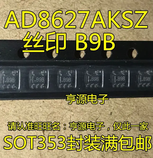 AD8627 AD8627AKSZ AD8627AKS  B9B