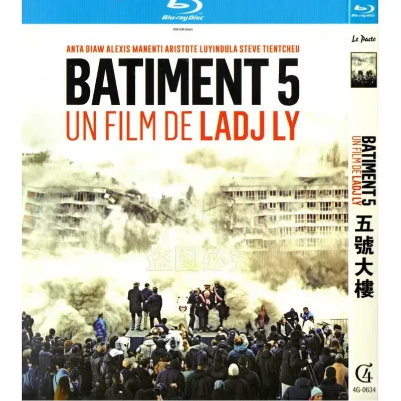 Building 5 French Film BD Blu-ray High Definition Single Disc