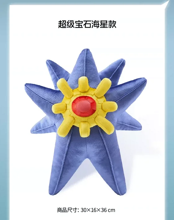 Peluche Mega-Starmie