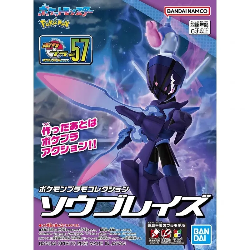 

Special Offer Spot for Bandai Pokémon Collection 57 Grey Flame Blade Ghost Assembled Model Figure Frenzy in Stock