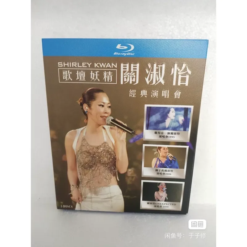 Guan Shuyi Classic Concert Blu ray Disc Brand New Unopened Three Disc Set 1995 20