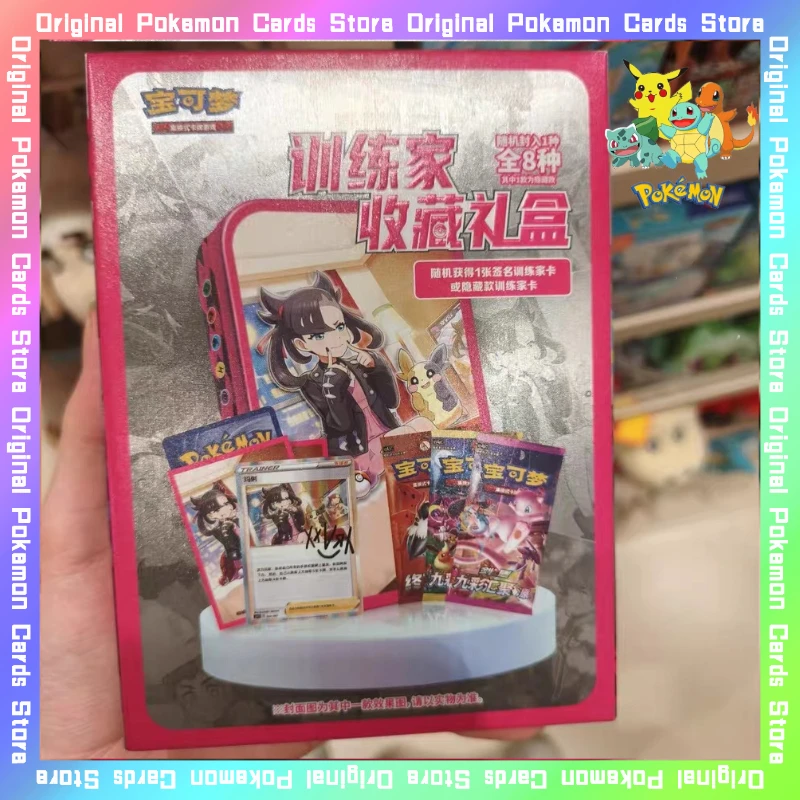 本物のオリジナルポケモンtcgトレーナーコレクタブルギフトボックス簡体字中国語コレクタブルカードトレーディングアニメゲーム在庫ありおもちゃ