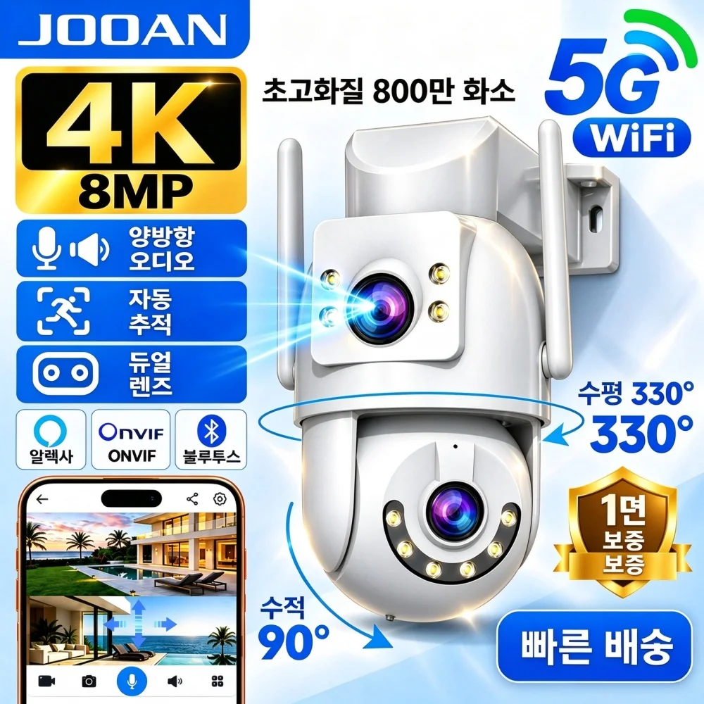 Jooan 4K 8MP HD Wifi PTZ 카메라 야외 5G Wifi 듀얼 렌즈 보안 IP 카메라 5X 줌 AI 추적 ONV...