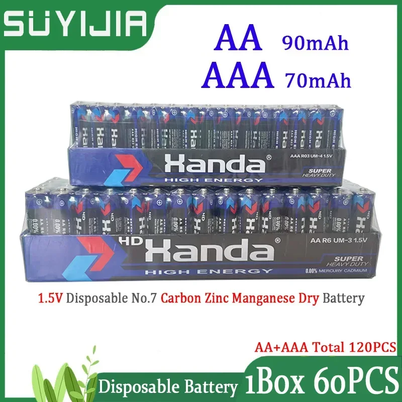 120PCS AAA 1.5V 70mAh + AA 1.5V 90mAh Disposable No.7 Carbon Zinc Manganese Dry Battery Suitable Electronic Clock Toy Wall Chart