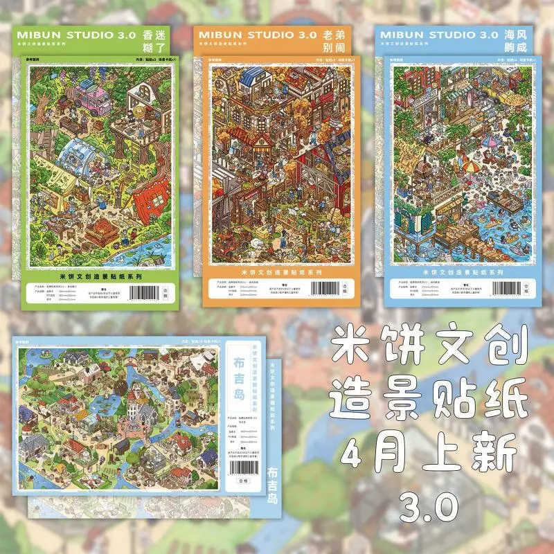 

Card Lover 4 Pcs [Shampoo Town Series] 3D Landscape Sticker Collection Album Jumbo Vacation Yacht High Difficulty Scrapbook