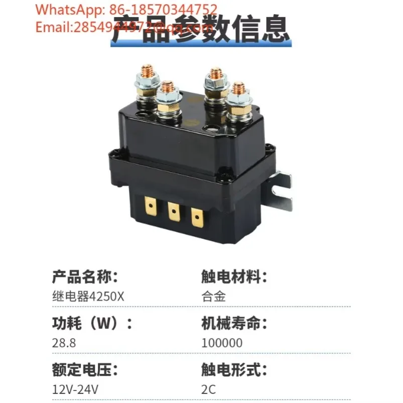 YY   4250x Winch Dedicated Electromagnetic Relay 250A 12V High-power Winch Control Relay Matching Cable Assembly Accessories
