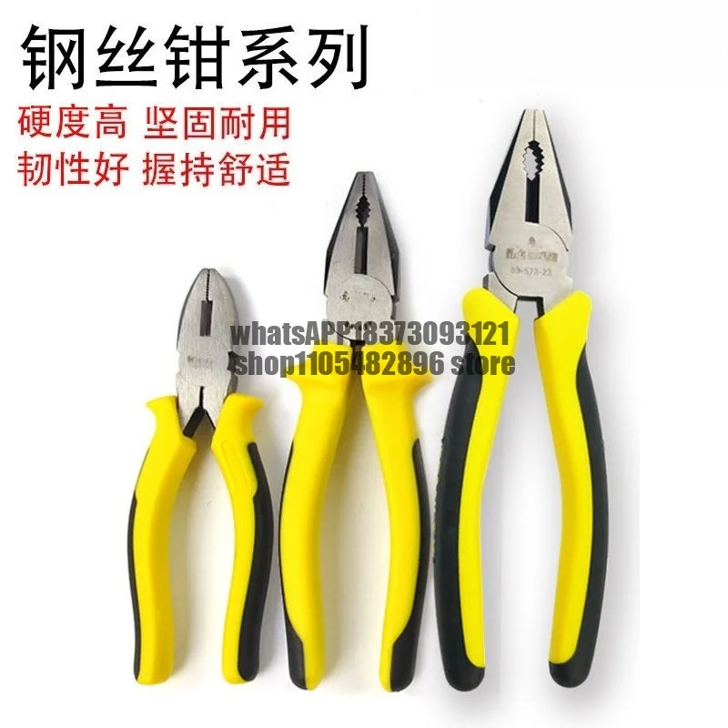 Steel wire labor-saving multi-functional household broken wire pliers industrial grade electrician pliers 6/7/8 inch