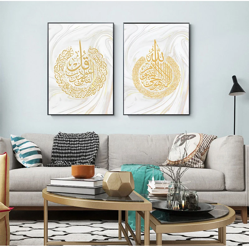 Gold Marble Ayatul Kursi Arabic Calligraphy Islamic Wall Art Canvas Painting Poster Print Pictures for Living Room Home Decor