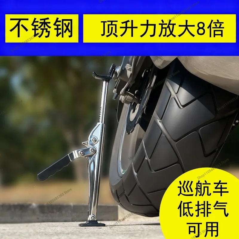 Portable Motorcycle Jack Frame Lifting Double Rocker Arm Chain Washing Tire Removal and Maintenance Universal