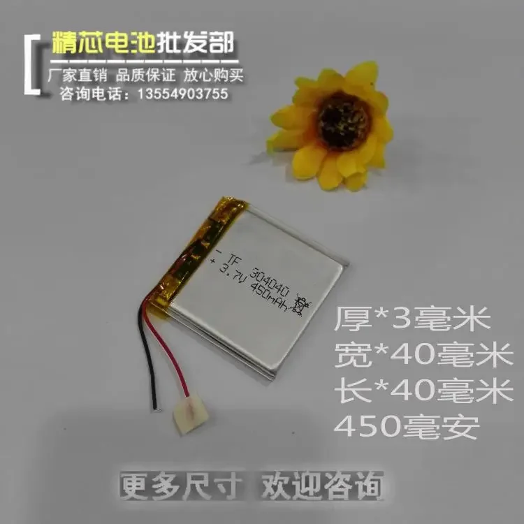 3.7V lithium battery For MEIZU M6 electric board 304040 450MAH rechargeable navigator rechargeable core MP4 MP5