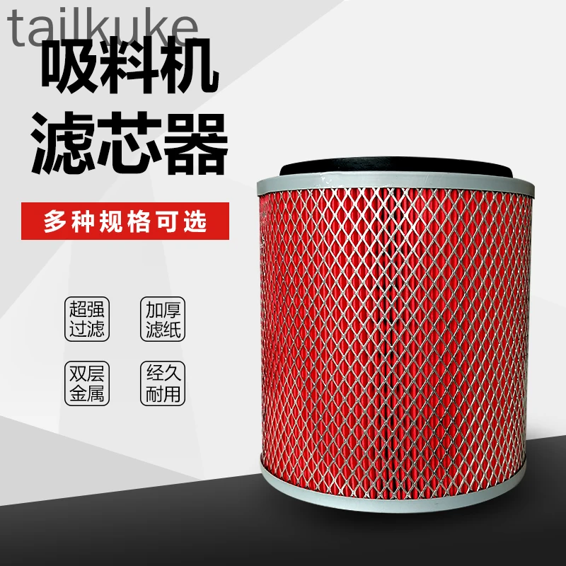 Suction machine air filter 300G700G800G900G filter mesh filter element loader iy filter accessories