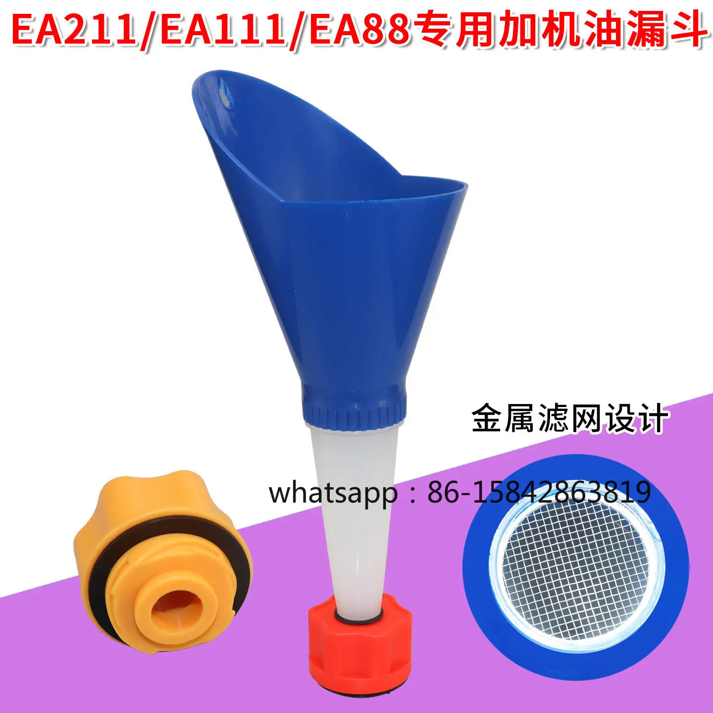 Oil refueling funnel EA888 EA211 Engine refueling funnel EA111
