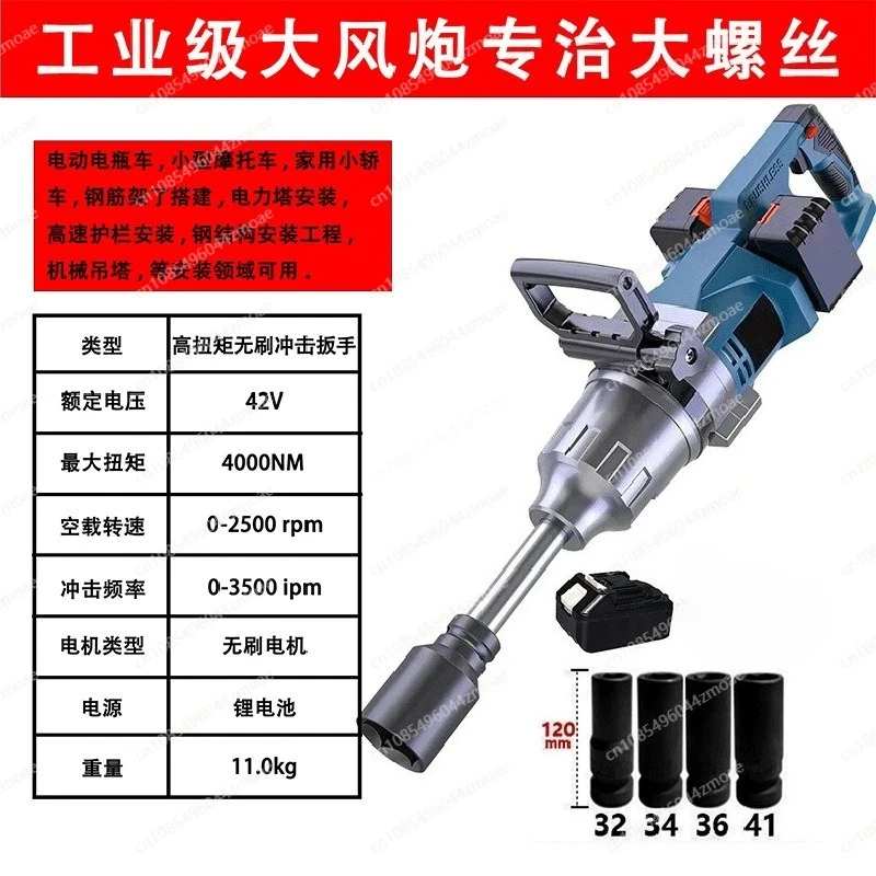 

Super Heavy-duty 1 Inch Electric Power Brushless Impact Wrench 4000nm Battery High Torque 42V Cordless Impact Wrench