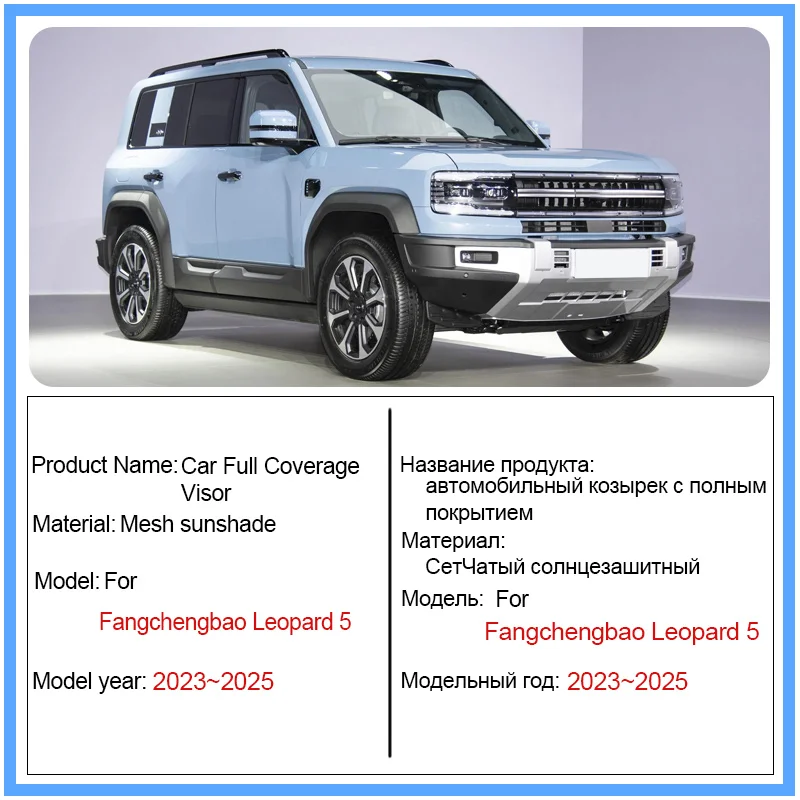 UV Mesh Sunshade for Leopard 5/Denza B5 (2023-25)