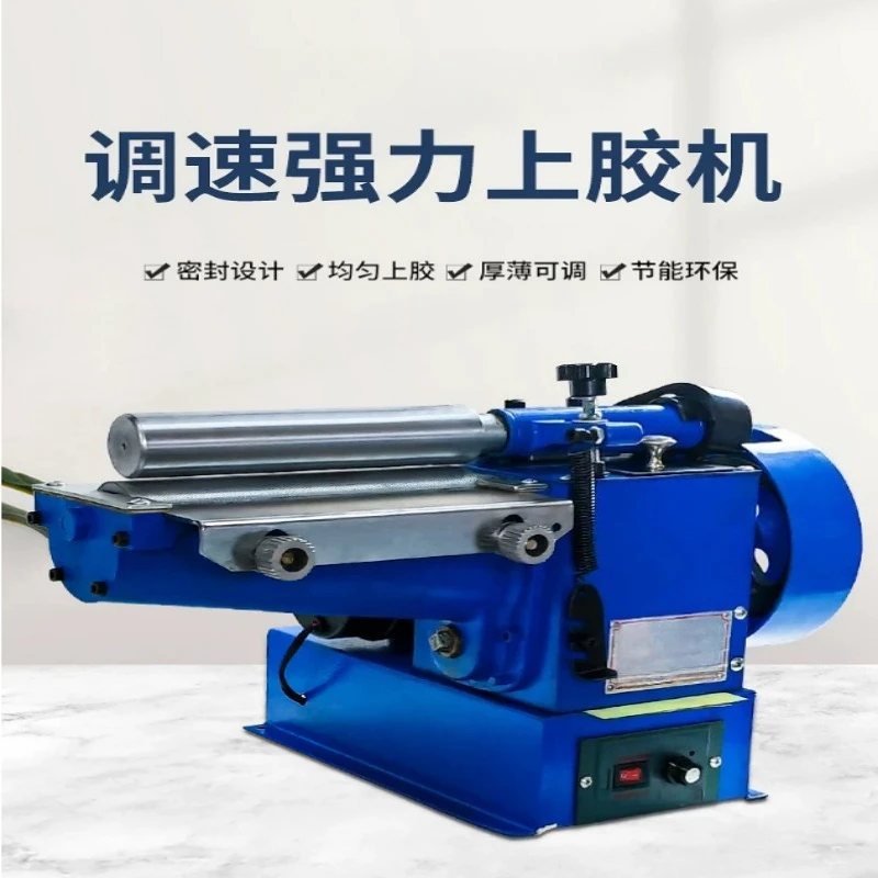 160/200/320mm Wide Glue Coating Machine Variable Speed Yellow Adhesive Roller Applicator for Shoe Leather Carton