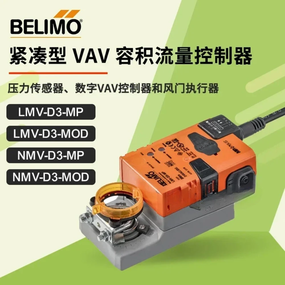 NMV-D3-MP/MOD inlet BELIMO PULIMOU LMV-D3-MP actuator LMV-D3-MOD driver