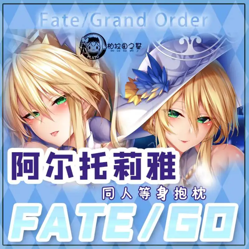 

Altria Game Pillow Case Pendragon Fate/stay night Dakimakura Hugging Body Anime Cushion Cover Male Otaku Bedding Gift