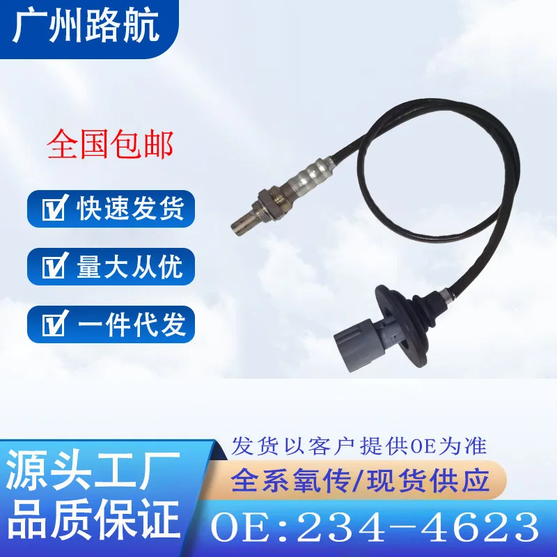 

Oxygen Sensor for Toyota Prius 2004-2009 1.5L Lexus ES300 234-4623 car engine replacement parts