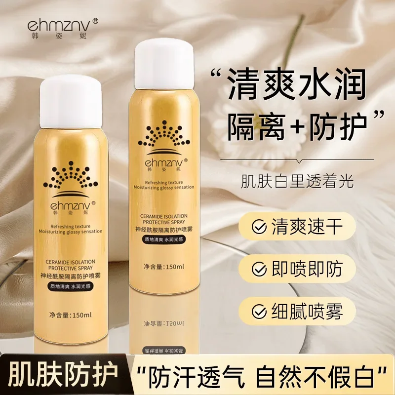 

150ml Ceramide Isolation Protective Spray Hydrating Moisturizing Isolation Cream Brightening Rapid Film Forming Protective Spray