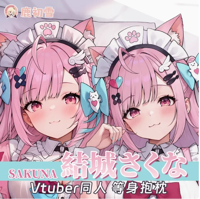 

Anime Girl Yuuki Sakuna Vtuber Cosplay Long Dakimakura Hugging Body Pillow Case Otaku Pillow Cushion Cover Birthday Gifts LCX