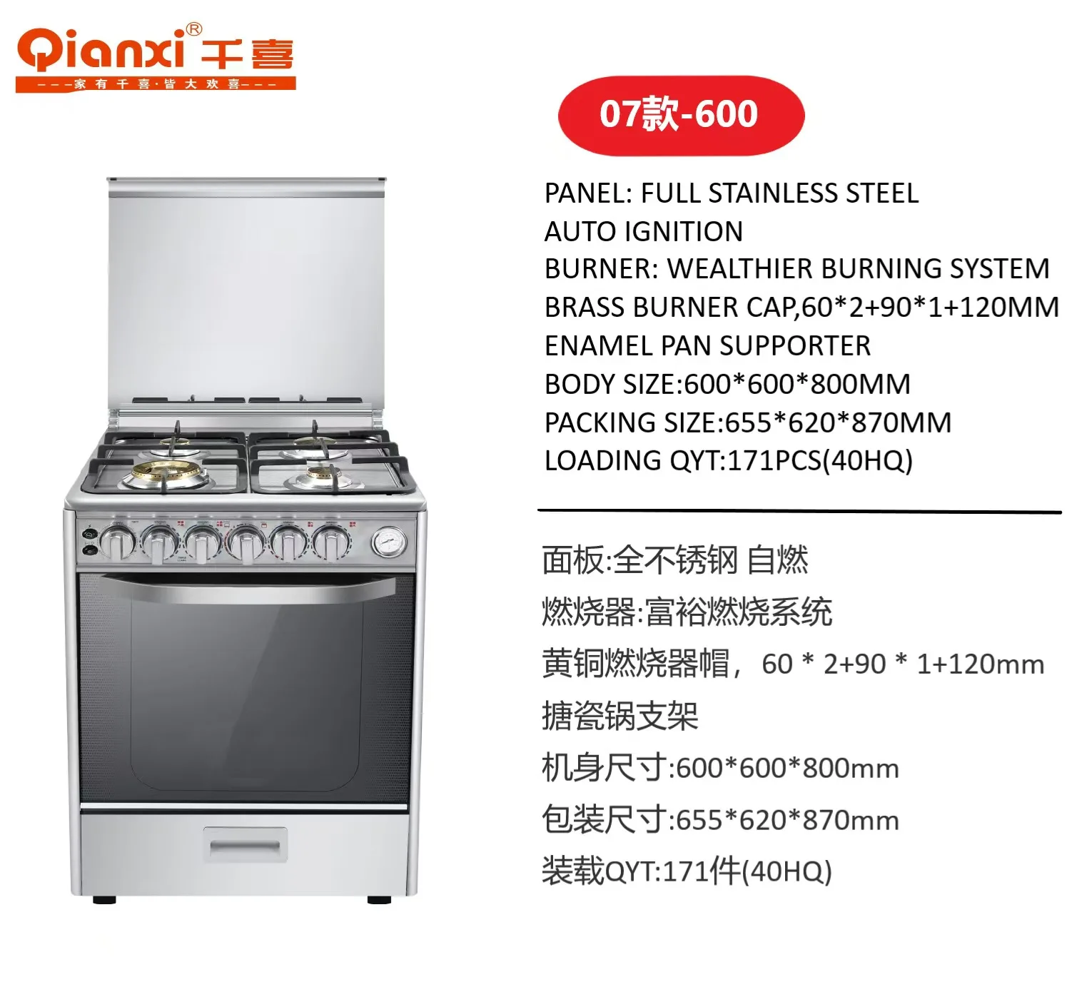 موقد غاز 4 شعلات نطاق غاز مع فرن سعة كبيرة