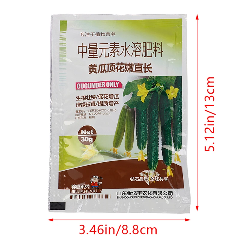 1 حزمة الخيار مهنة الأسمدة الخاصة للخيار استقامة أعلى زهرة حديقة النبات تعزيز النمو الأسمدة المحاصيل #6