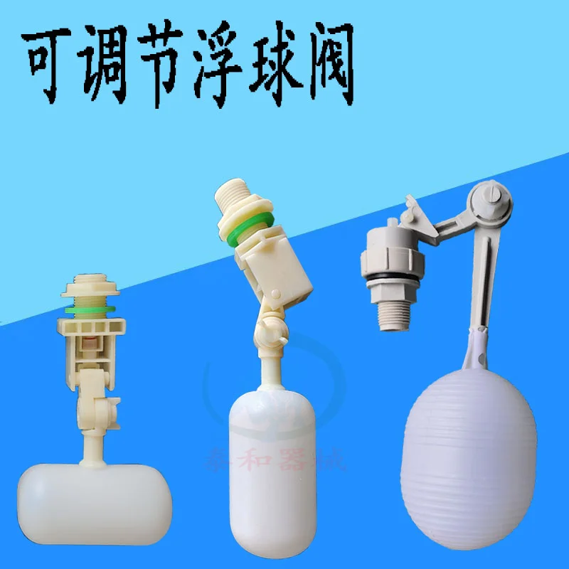 Free Shipping Cow Drinking Bowl Matching Float Switch Valve Automatic Water Level Controller Water Valve Breeding