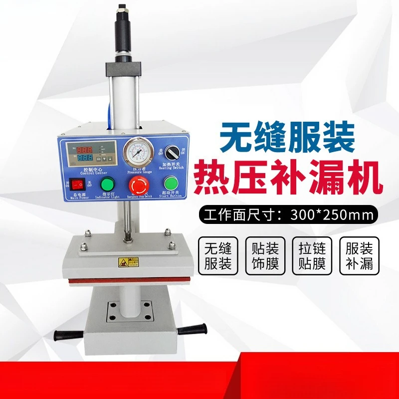 Direct pressure leak repair machine, clothing pocket hot press, seamless hot press